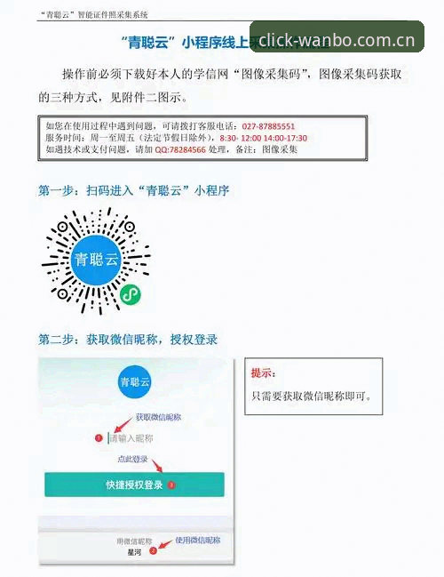 万搏体育平台中国区注册登录教程：照搬默认流程与手动核对，哪个更省事？